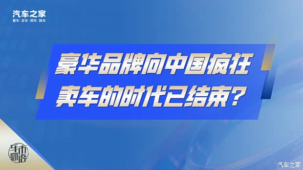 豪华信仰崩塌，BBA不再吸引年轻人